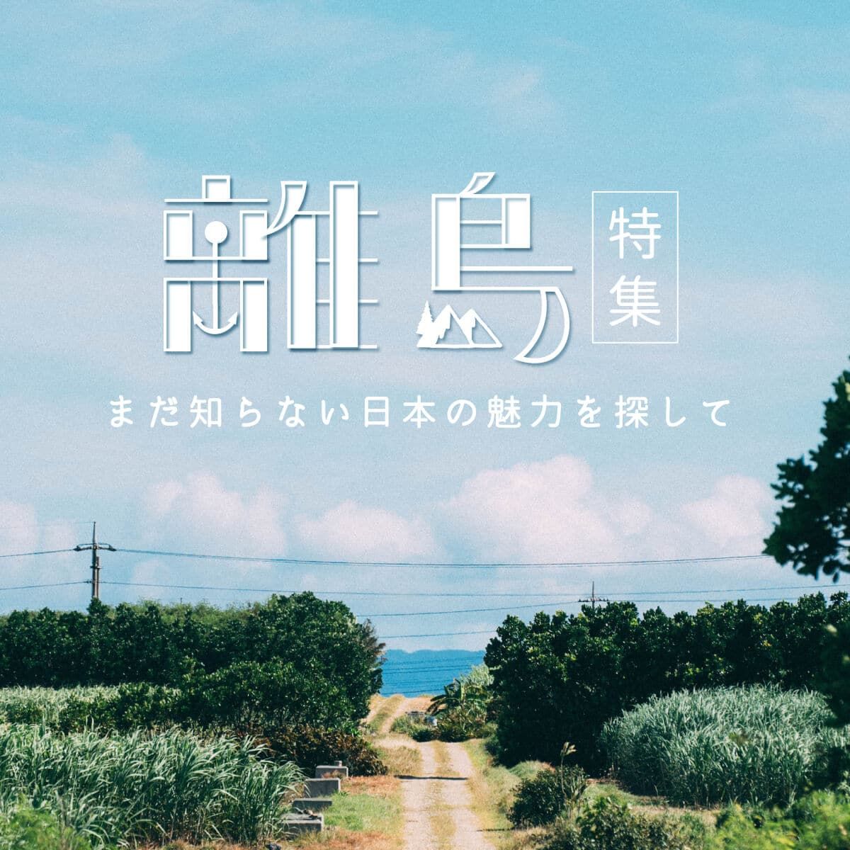 2️⃣ 慢旅行成為主流趨勢